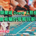 娛樂城現金版-娛樂城dcard